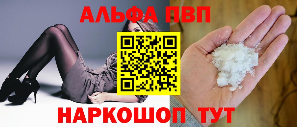 A-PVP Crystall Серов
