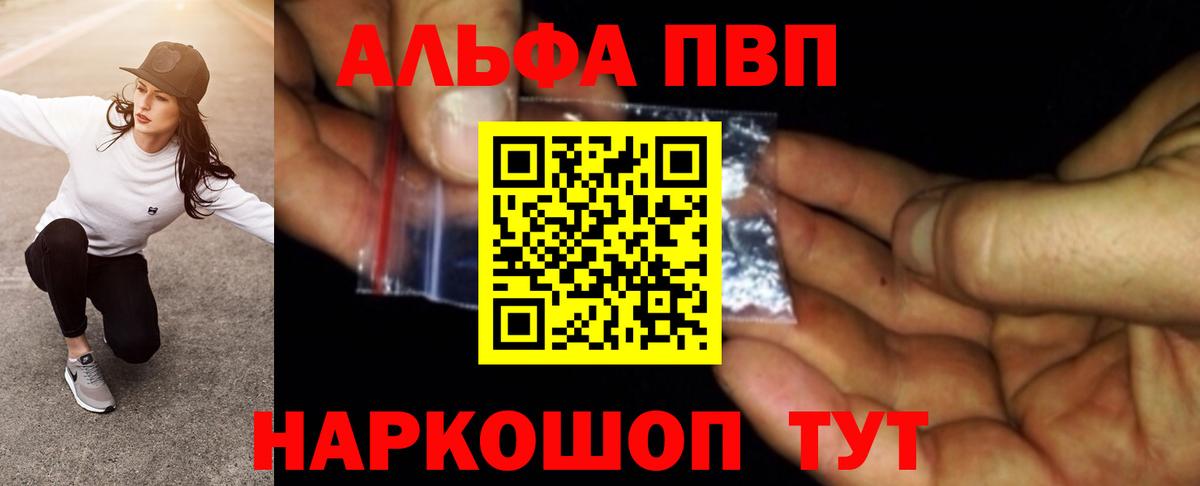 Серов  Alfa_PVP мука  Alpha PVP кристаллы  Вход с VPN  Alpha PVP мука 