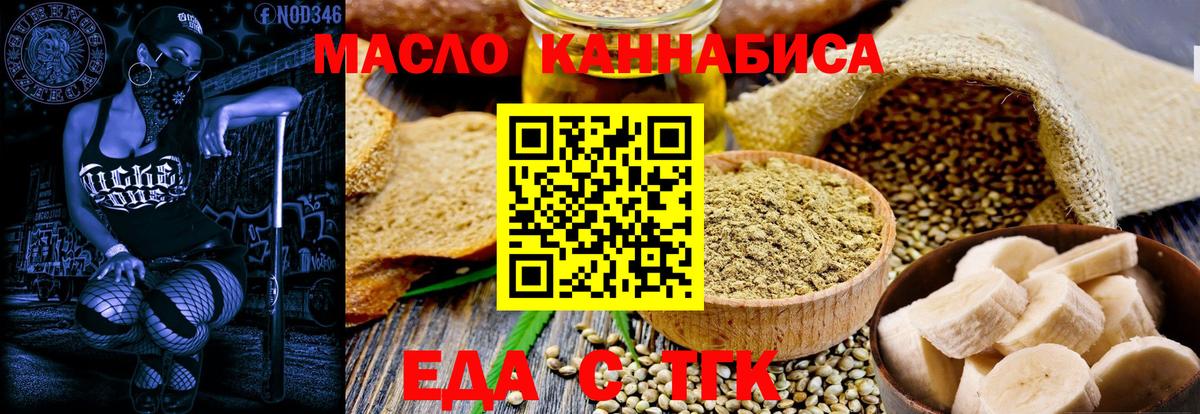 Печенье с ТГК марихуана Серов