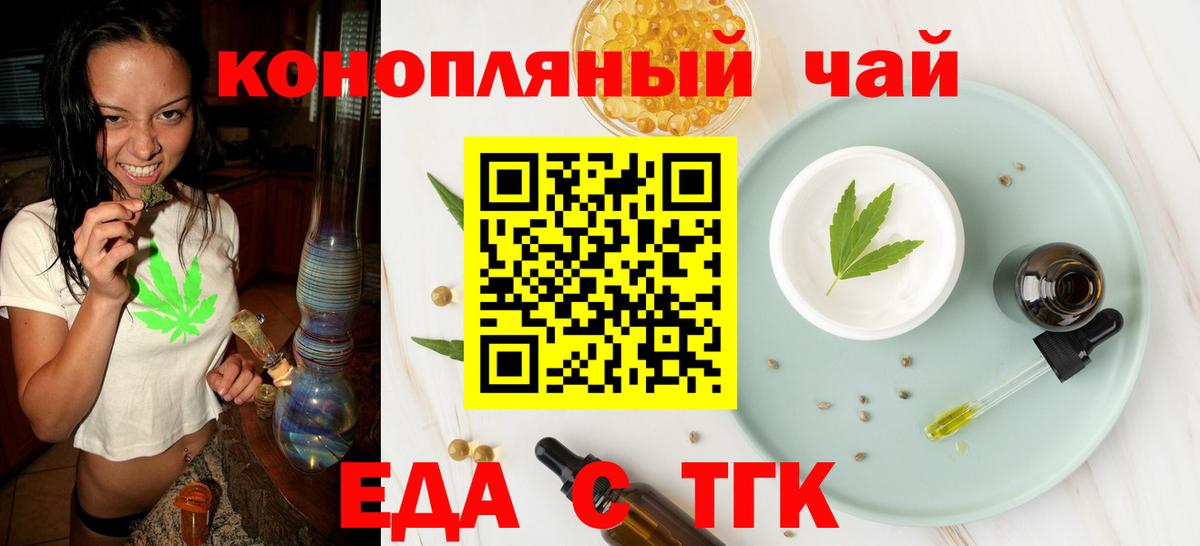 Серов  Еда ТГК марихуана  Вход с VPN 