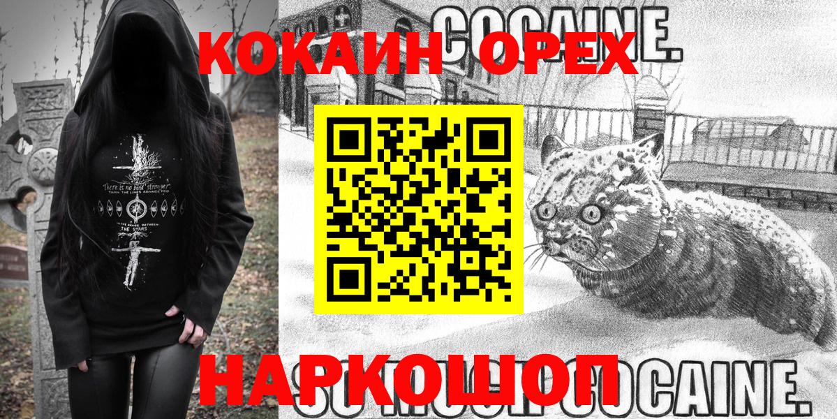 COCAIN FishScale  Вход с VPN  КОКАИН FishScale  Серов 
