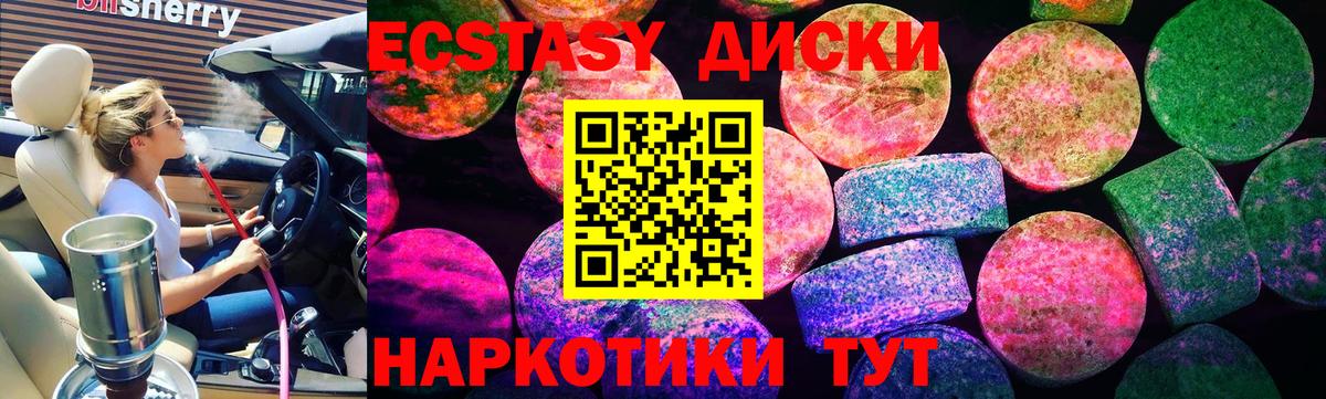 ЭКСТАЗИ XTC Серов