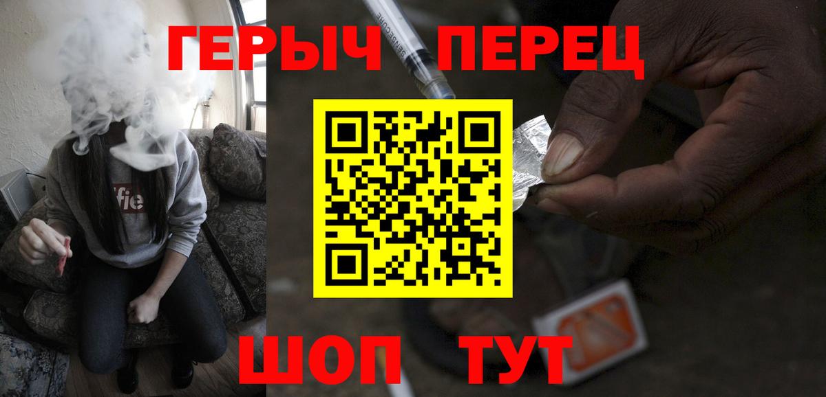 Серов  ГЕРОИН гречка  Вход с VPN 