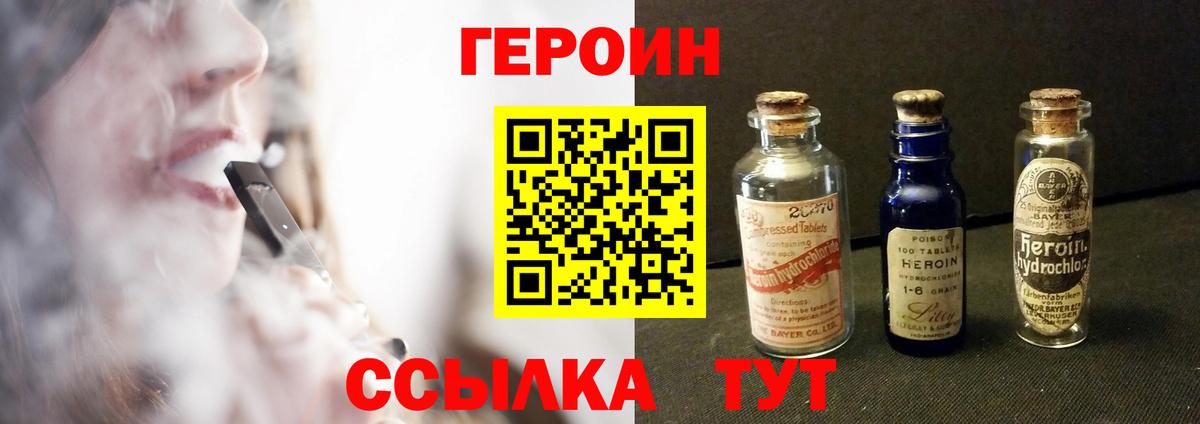ГЕРОИН белый Серов