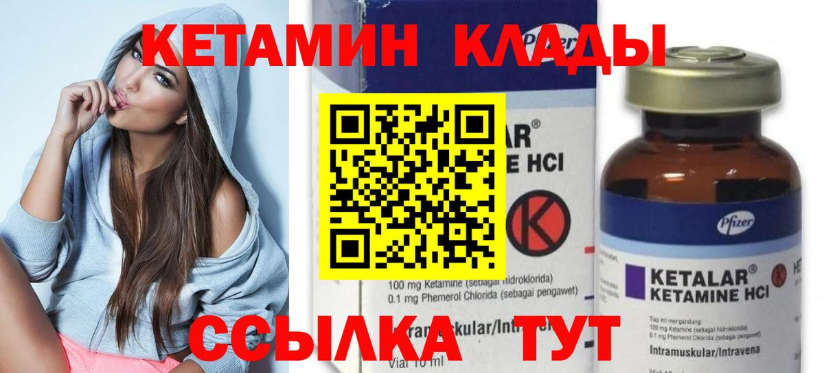 Серов  Кетамин VHQ  Кетамин ketamine  Вход с VPN 
