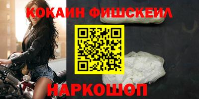 COCAINE Рузаевка