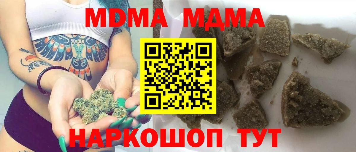 MDMA молли Серов