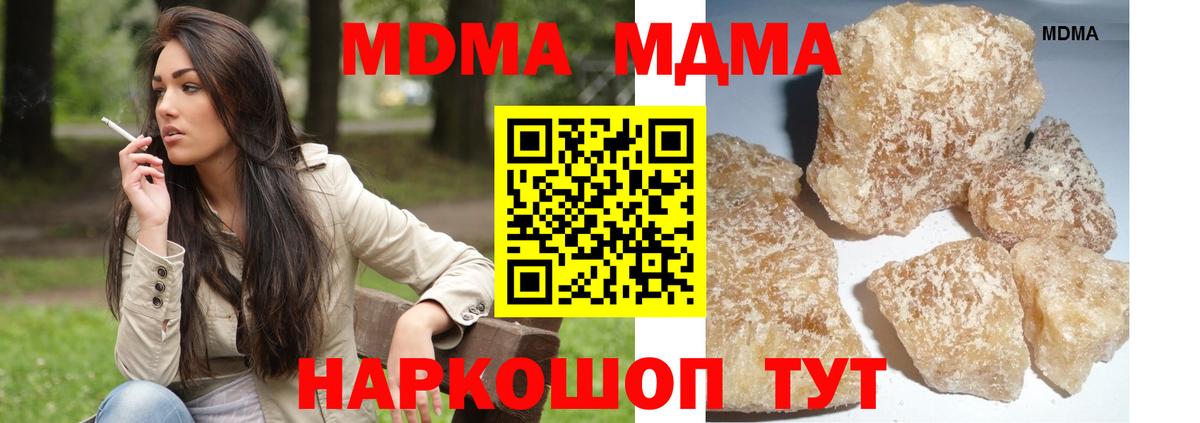 МДМА crystal  Вход с VPN  Серов  МДМА  MDMA VHQ 