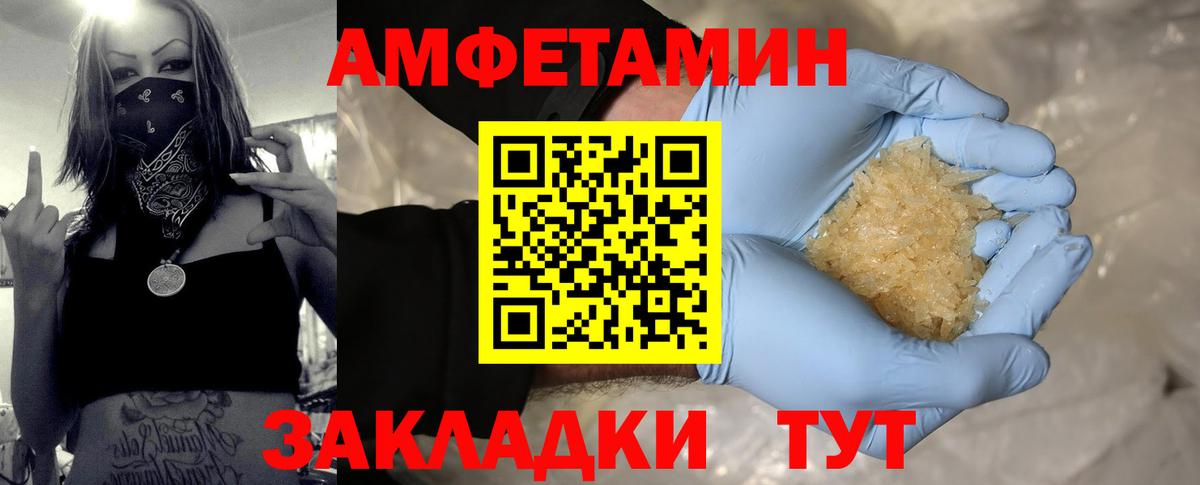 МЕТАМФЕТАМИН кристалл Серов