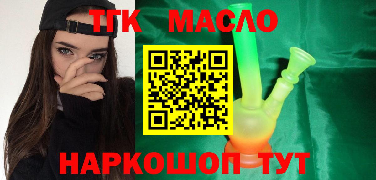 Серов  Дистиллят ТГК вейп с тгк  Вход с VPN  ТГК вейп 