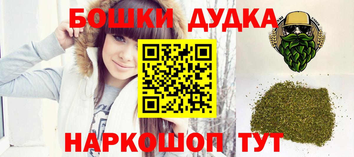 Бошки марихуана THC 21%  Вход с VPN  Бошки Шишки White Widow  Серов 